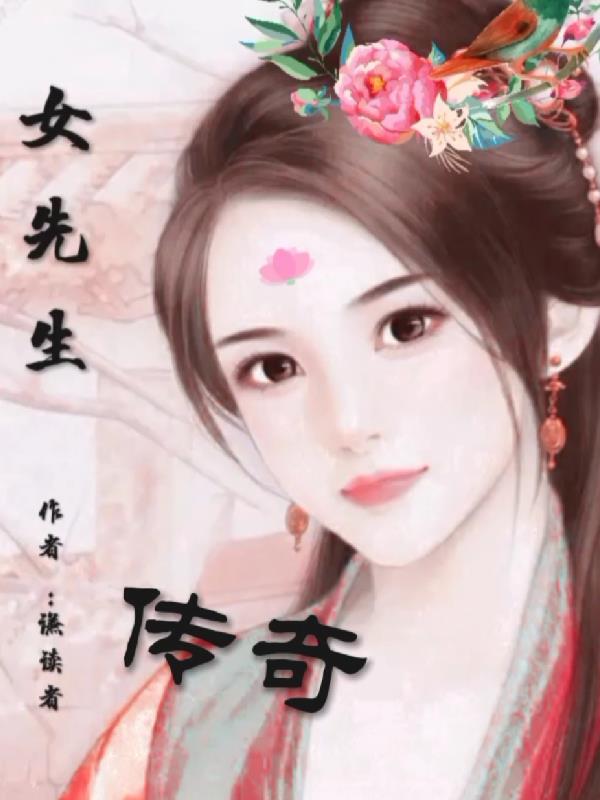 女先七杀后正官