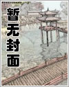 部长大人漫画