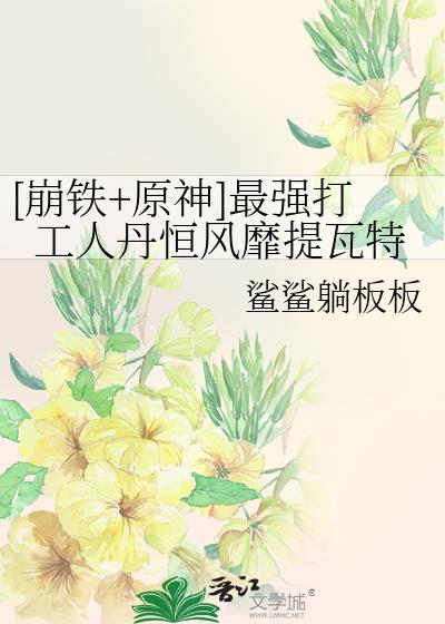 崩铁原神战力比较